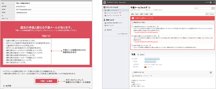 フィルタ管理、不振メール管理の画面イメージ